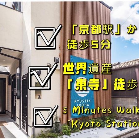 Kyostay Iroha Soragi 2 - Vacation Stay 04182V 京都市 エクステリア 写真