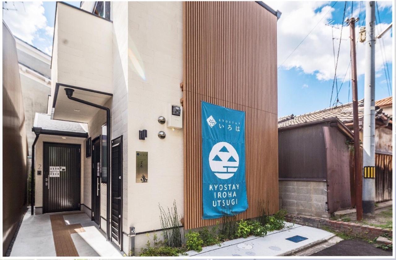 Kyostay Iroha Soragi 2 - Vacation Stay 04182V 京都市 エクステリア 写真